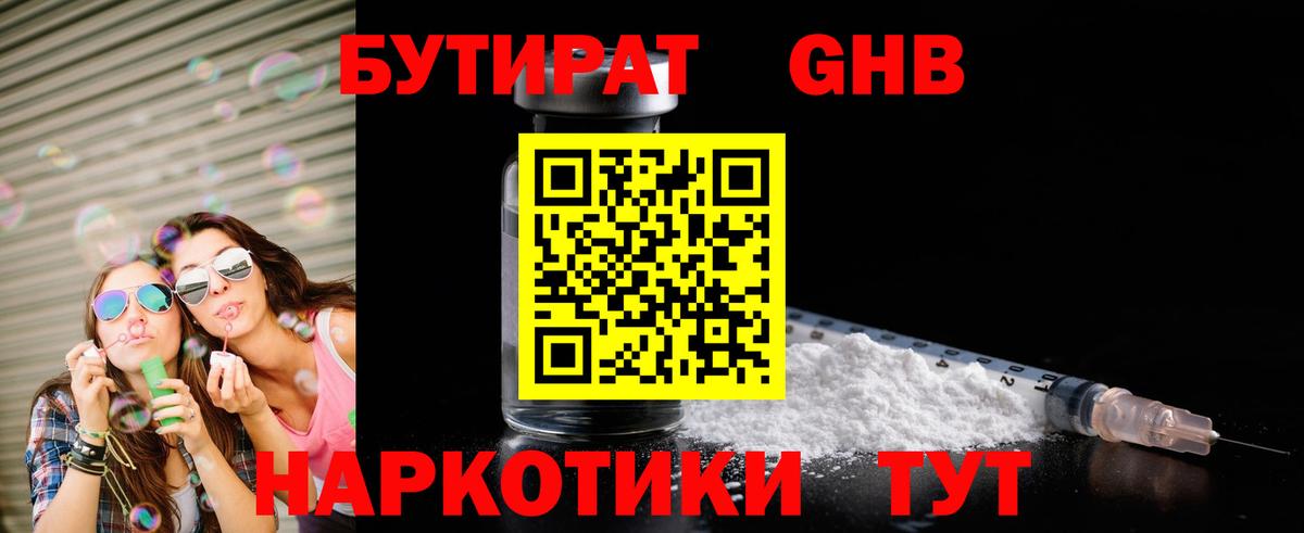 Чайковский  БУТИРАТ буратино  Вход с VPN 