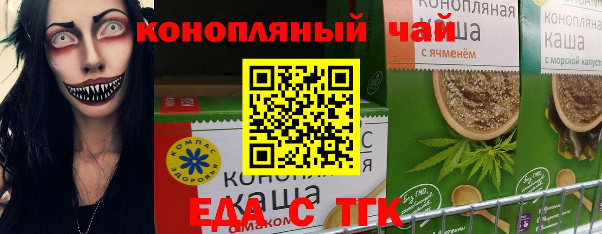 Чайковский  Canna-Cookies марихуана  Вход с VPN 