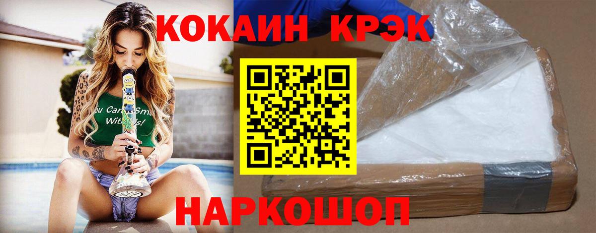 Cocaine Fish Scale  Вход с VPN  Чайковский 