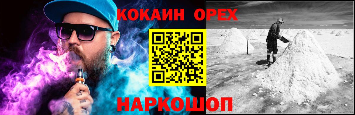 КОКАИН 99% Чайковский