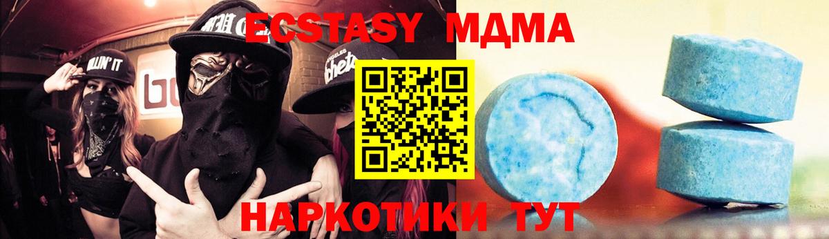 Экстази MDMA  ЭКСТАЗИ диски  Вход с VPN  Чайковский 