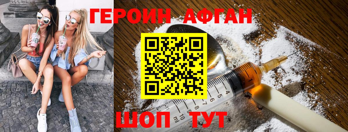 ГЕРОИН хмурый  Вход с VPN  Чайковский 