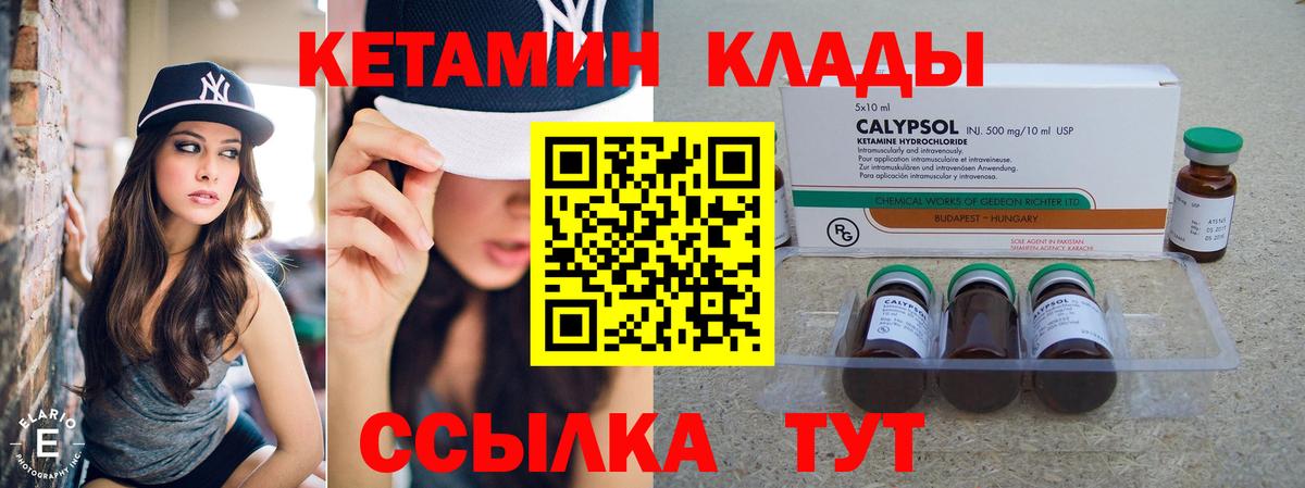Кетамин ketamine  КЕТАМИН ketamine  Чайковский  МЕГА сайт  Вход с VPN 