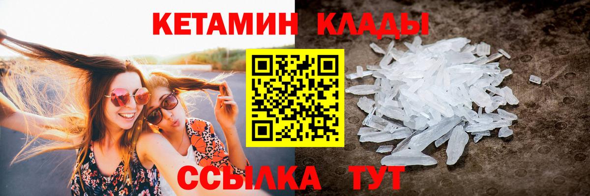 КЕТАМИН ketamine Чайковский
