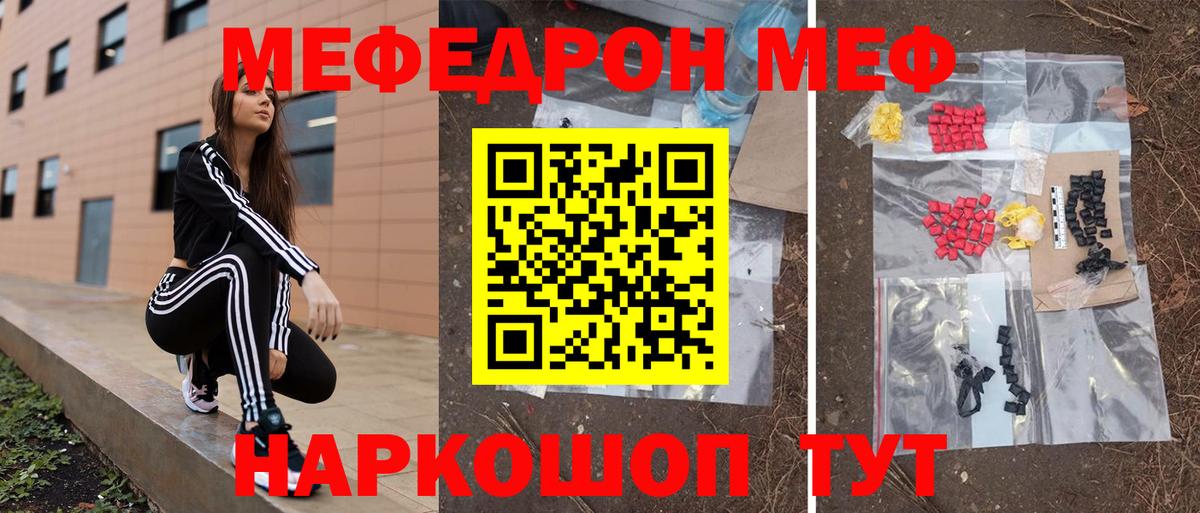 Мефедрон  Мефедрон мяу мяу  Вход с VPN  Чайковский  hydra ТОР  Меф VHQ 