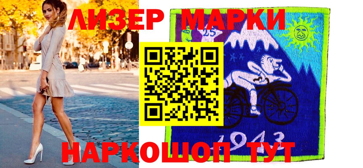 Марки 25I-NBOMe 1,5мг  Вход с VPN  Чайковский 