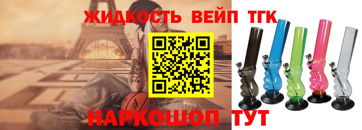 ТГК жижа Чайковский